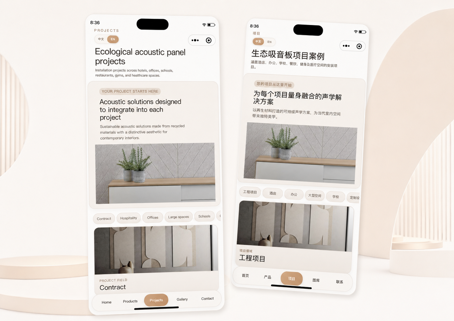English and Chinese project case screens from the custom coded ECOcero WeChat Mini Program